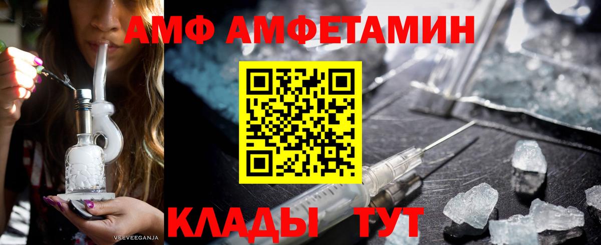АМФЕТАМИН 98%  гидра зеркало  Лесозаводск  Вход с VPN  Амфетамин 