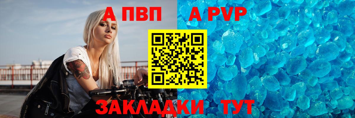 Alpha PVP СК КРИС Лесозаводск