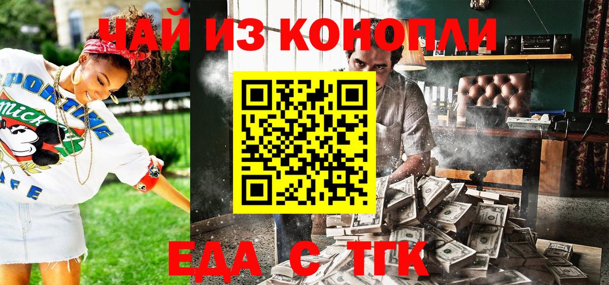 Canna-Cookies конопля  Вход с VPN  Лесозаводск 