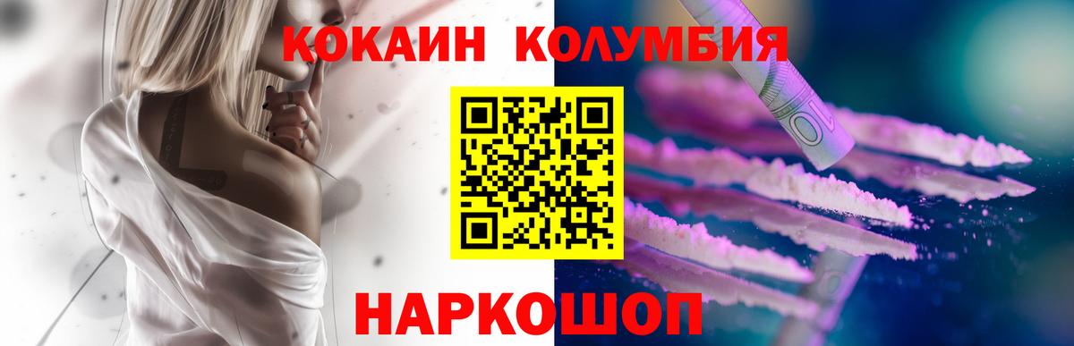 COCAIN Колумбийский Лесозаводск