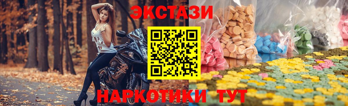 Ecstasy круглые Лесозаводск