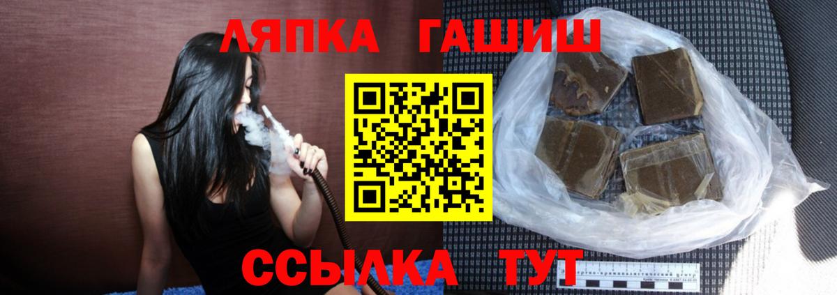 ГАШИШ  COCAIN  Каннабис  Лесозаводск  МДМА  Вход с VPN  Меф кристаллы 