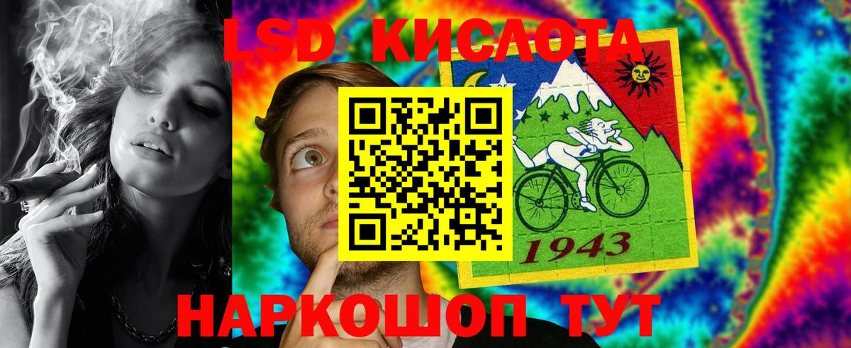 ЛСД экстази кислота Лесозаводск