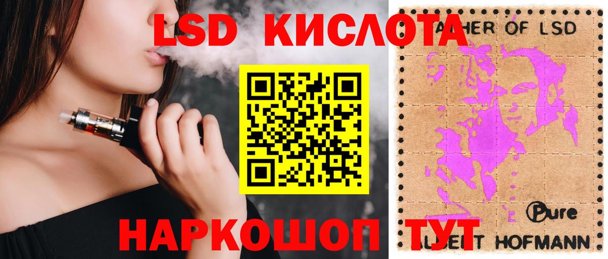 Лесозаводск  LSD-25 экстази кислота  Вход с VPN 