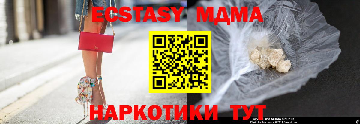 МДМА Molly  МДМА молли  Лесозаводск  MDMA  Вход с VPN 