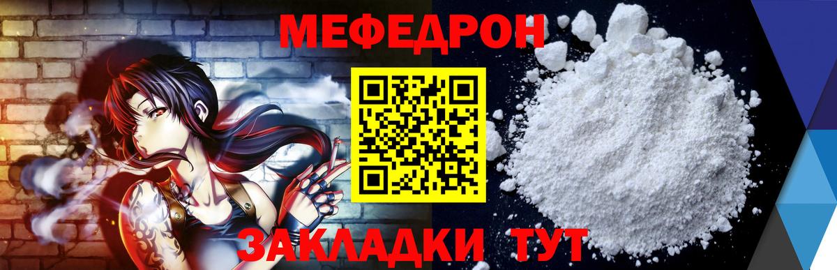 Меф  МЯУ-МЯУ  Лесозаводск  МЕФ мука  МЕФ кристаллы  Вход с VPN 