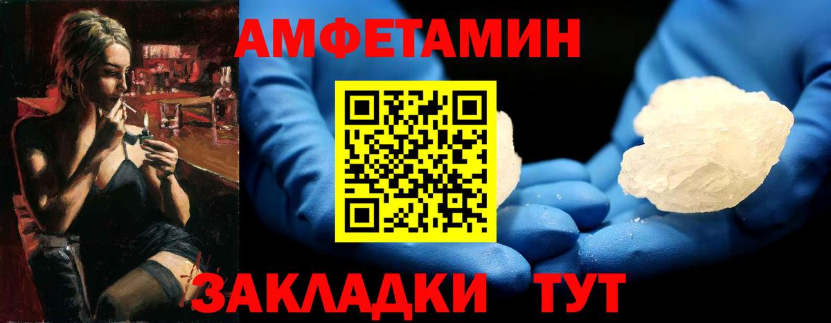 Лесозаводск  МЕТАМФЕТАМИН Methamphetamine  МЕТАМФЕТАМИН Methamphetamine  Вход с VPN 