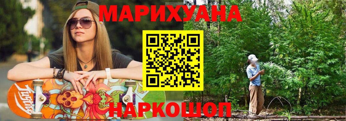 Марихуана MAZAR Лесозаводск